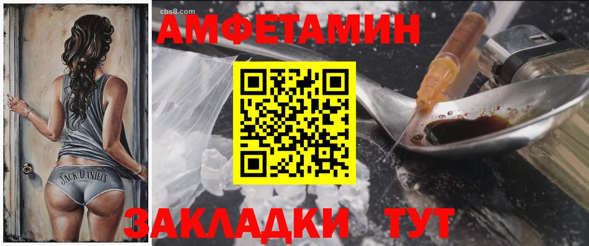 АМФ Premium Амурск