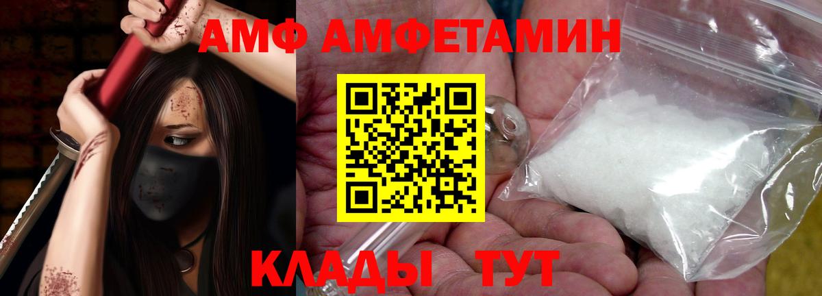 Amphetamine 98%  Вход с VPN  Амурск 
