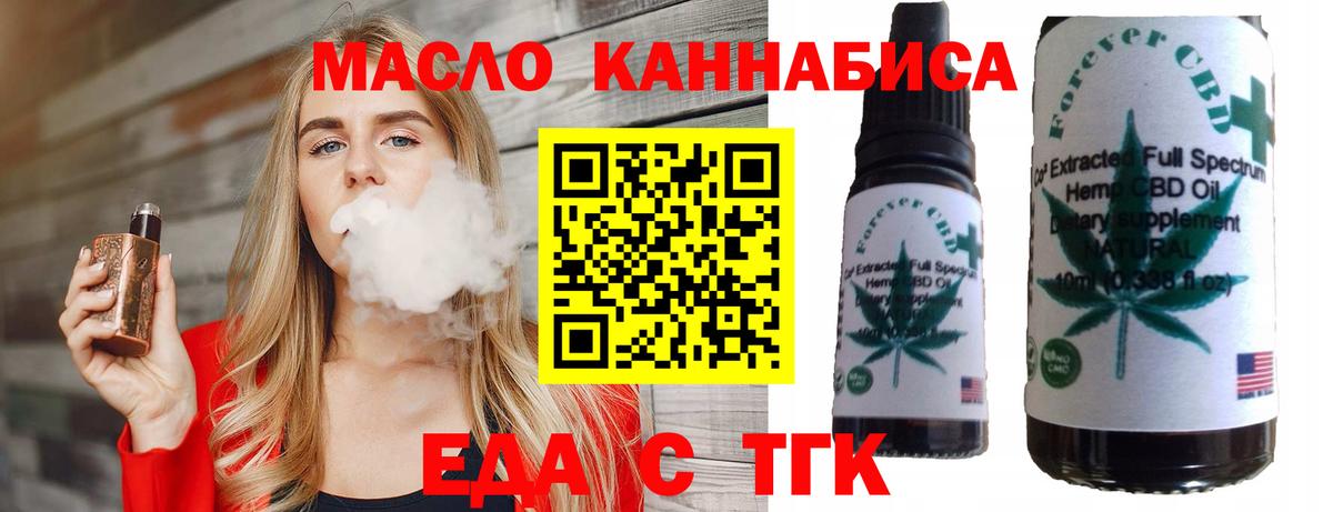 Амурск  Печенье с ТГК марихуана  Вход с VPN 