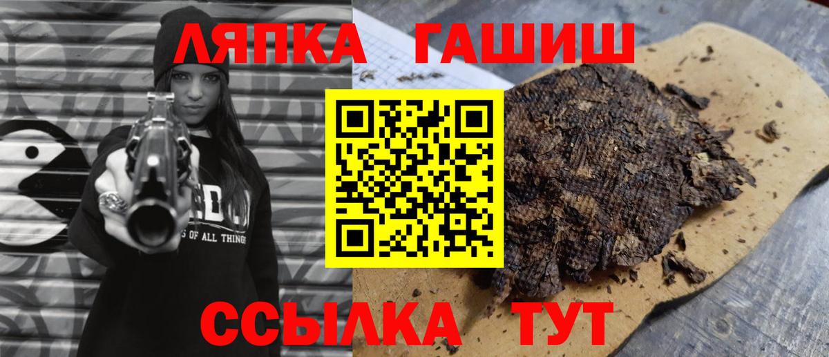 ГАШИШ индика сатива Амурск