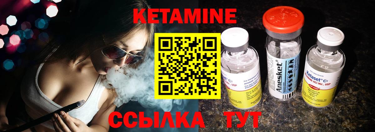 Амурск  КЕТАМИН VHQ  Вход с VPN 