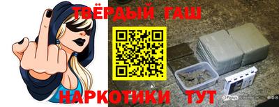 синтетический гашиш Усть-Джегута