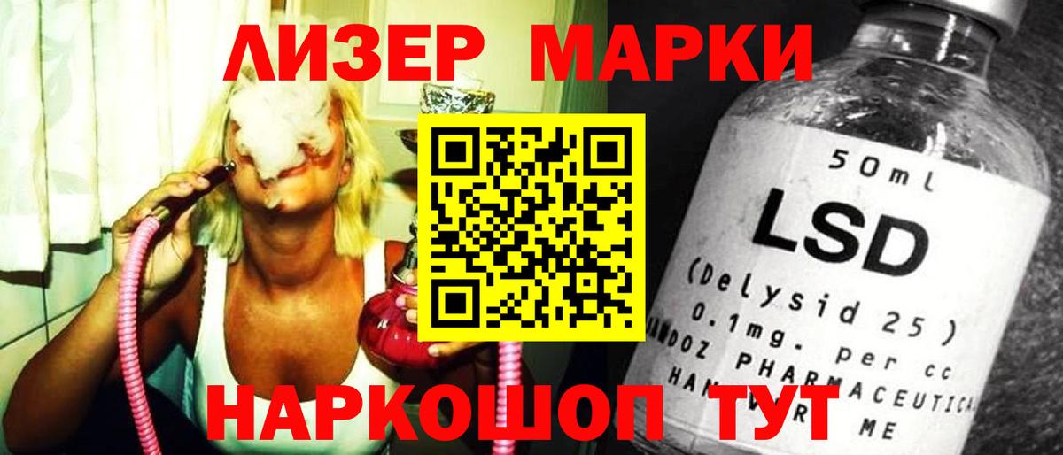 Лсд 25 экстази ecstasy Амурск