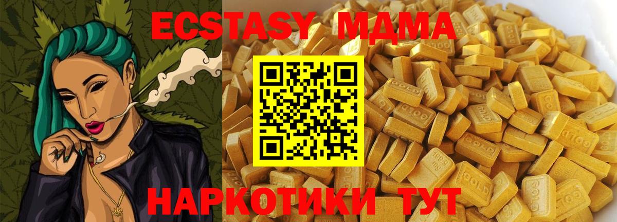 Амурск  MDMA кристаллы  Вход с VPN 