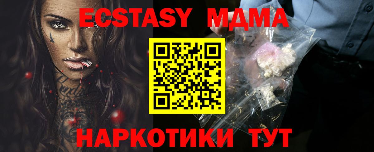 MDMA crystal Амурск