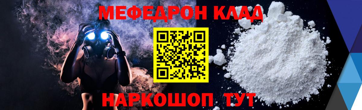 Амурск  МЯУ-МЯУ  Вход с VPN  Меф  МЯУ-МЯУ мяу мяу 