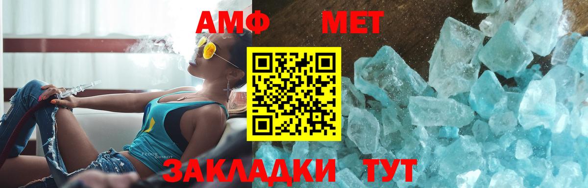 Первитин кристалл Амурск
