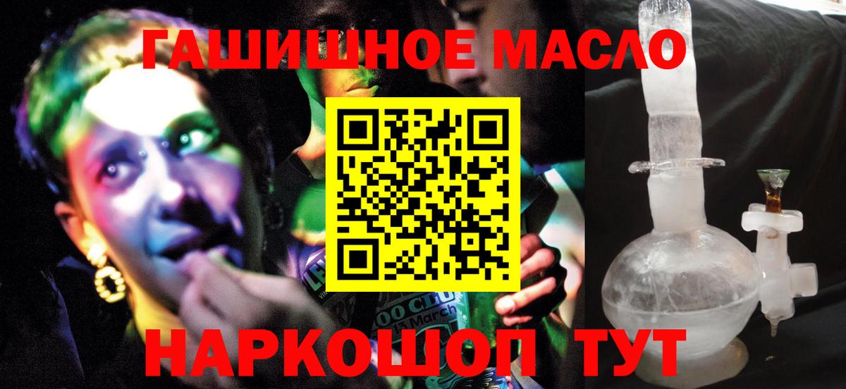 Амурск  ТГК гашишное масло  Вход с VPN  где найти   Дистиллят ТГК гашишное масло 