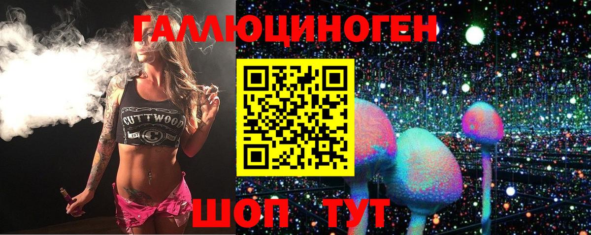 Псилоцибиновые грибы прущие грибы  Вход с VPN  Амурск  Галлюциногенные грибы прущие грибы 